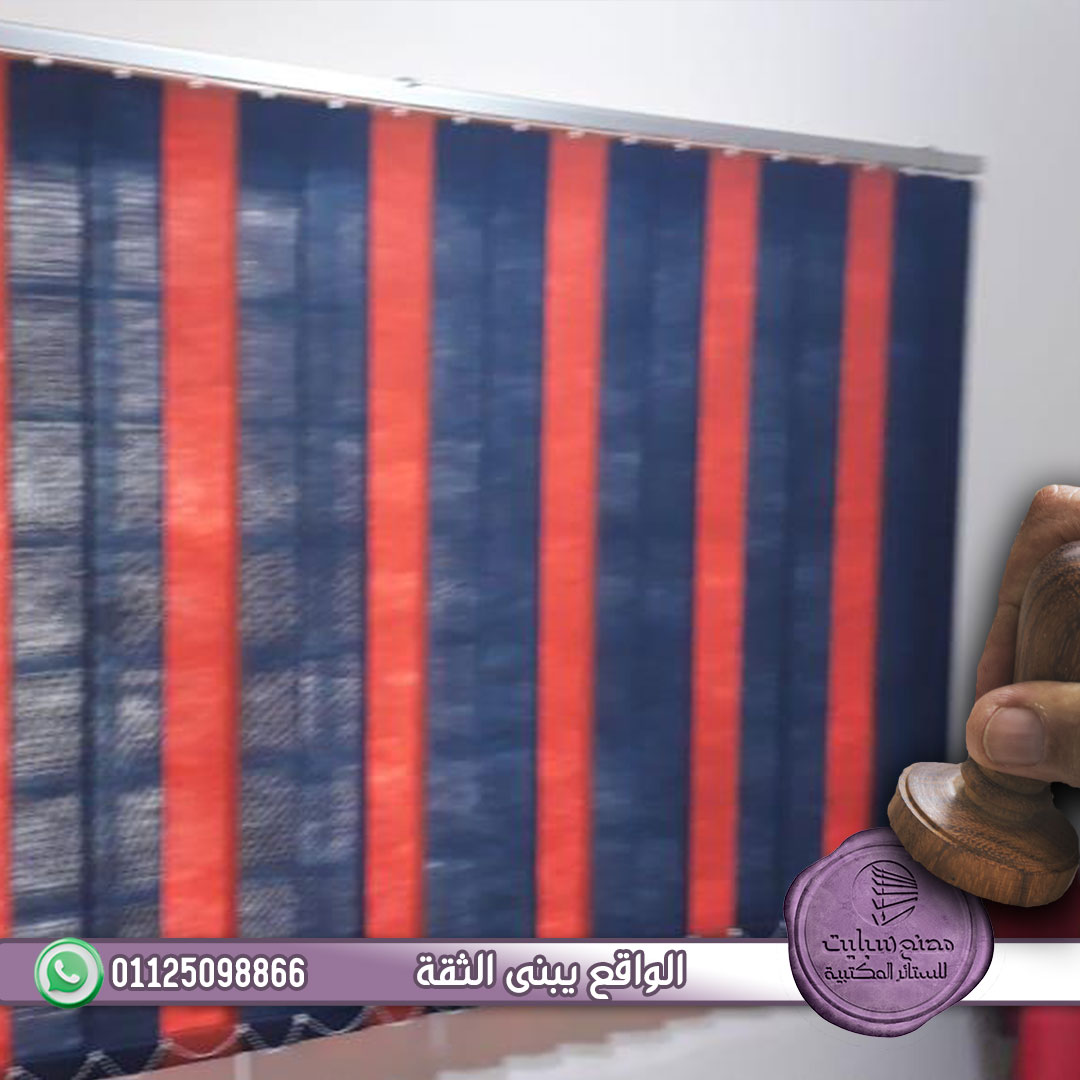 Blue-orange curtain Class E