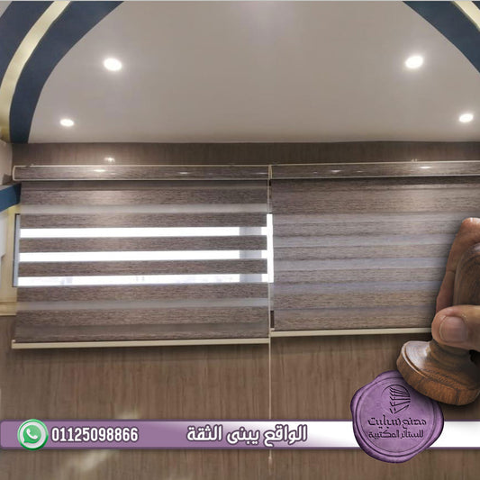 French brown zebra blinds