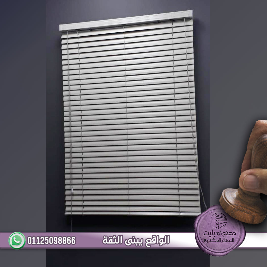 Off white metal curtain